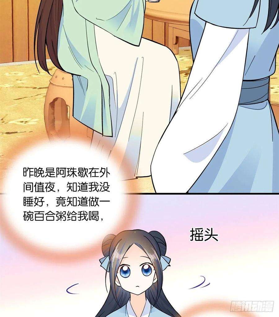 韶光慢49话 想想你擅长什么