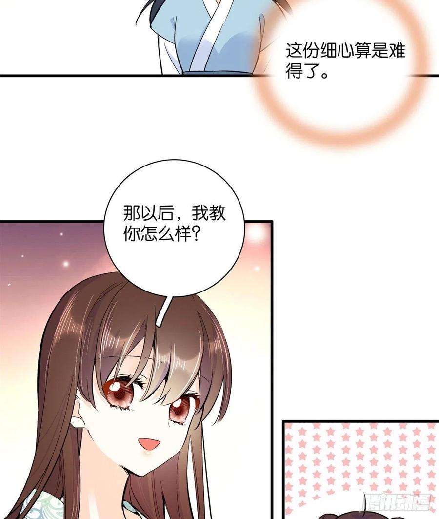 韶光慢49话 想想你擅长什么