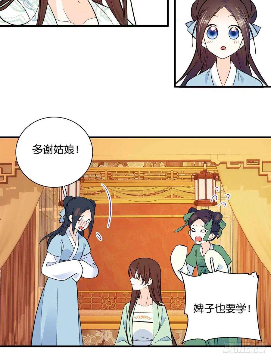 韶光慢49话 想想你擅长什么