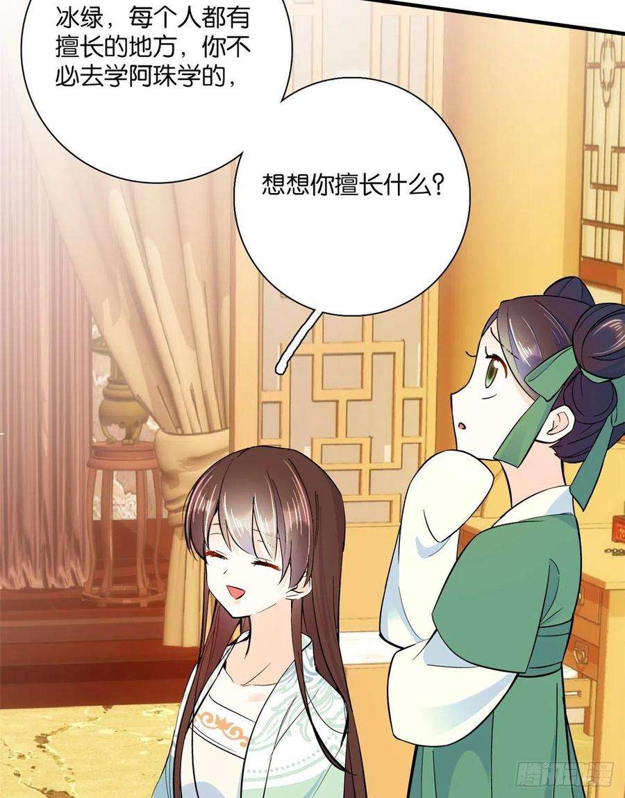 韶光慢49话 想想你擅长什么