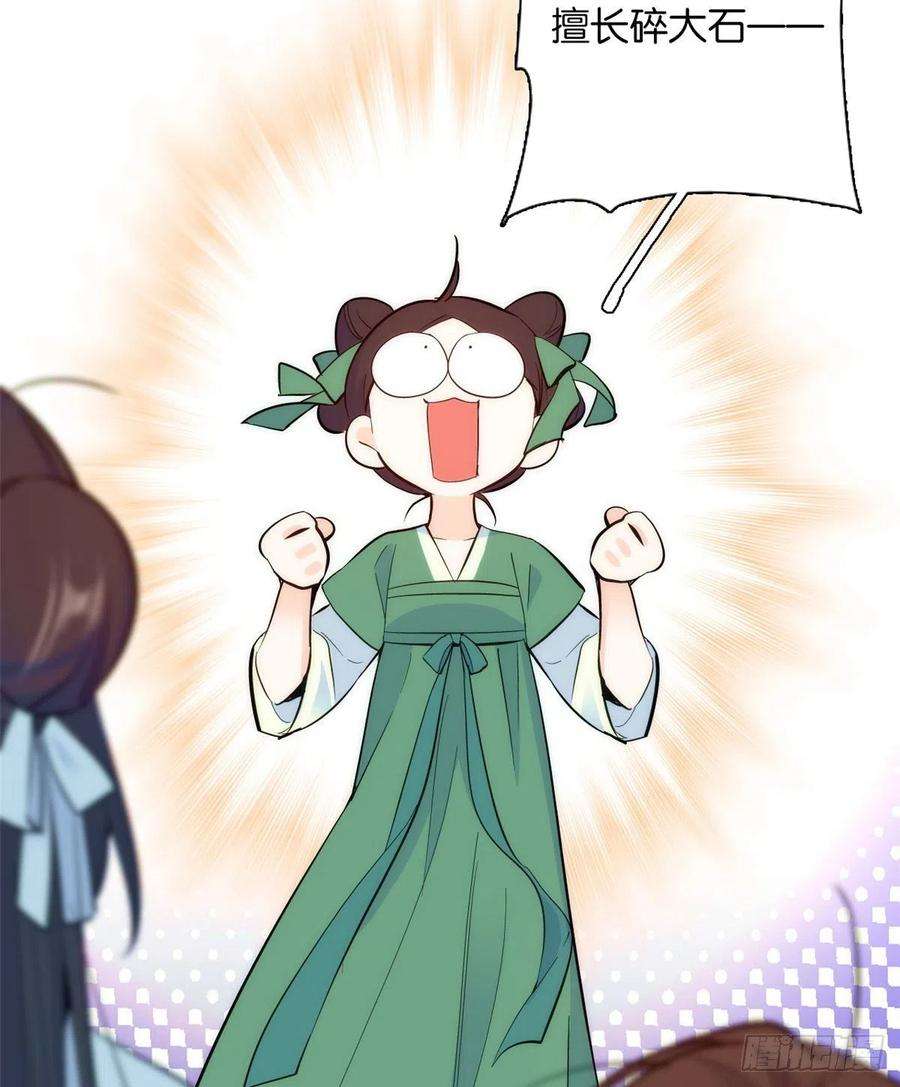 韶光慢49话 想想你擅长什么