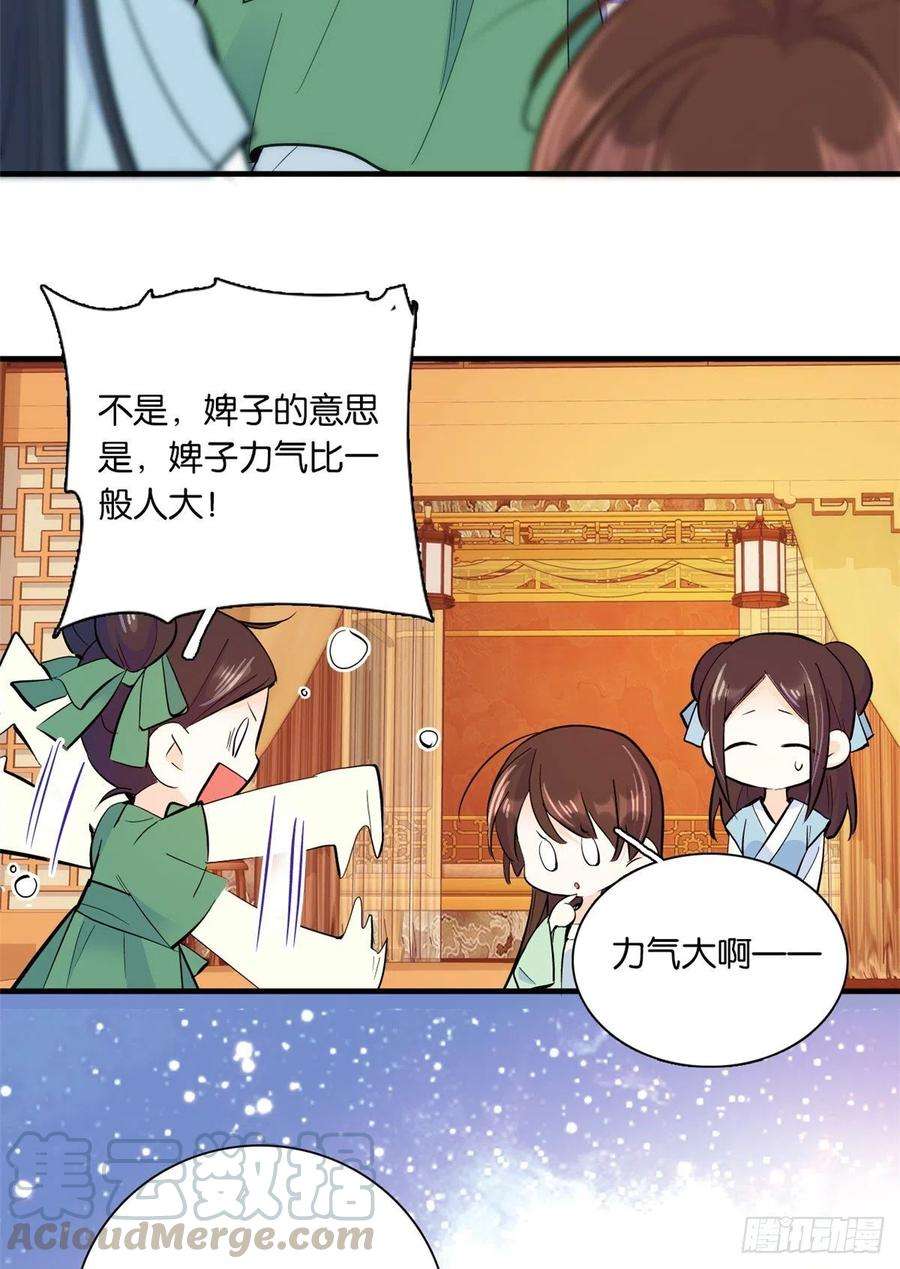 韶光慢49话 想想你擅长什么