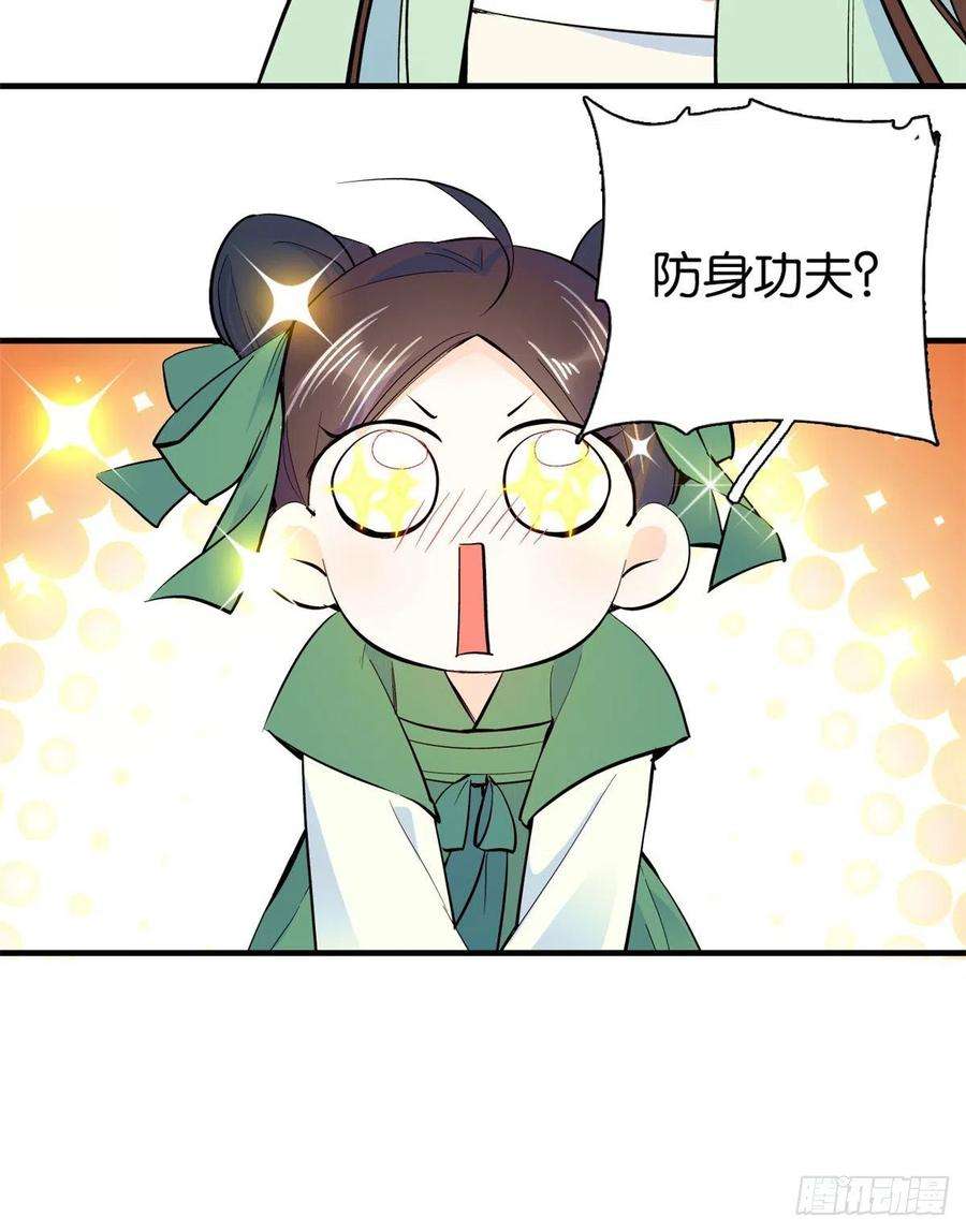 韶光慢49话 想想你擅长什么