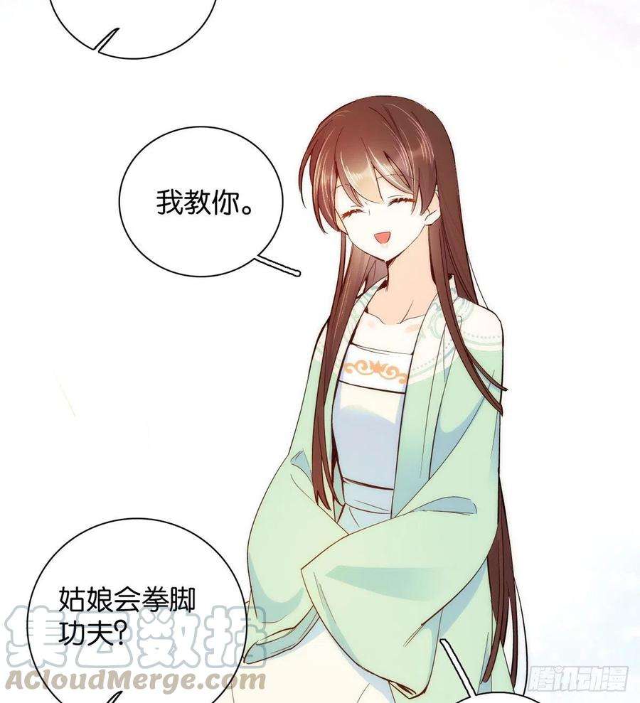 韶光慢49话 想想你擅长什么