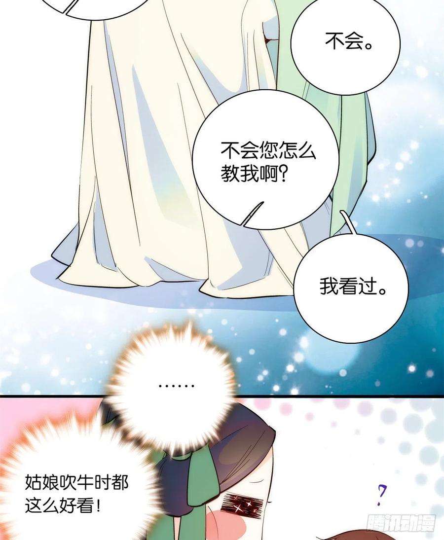 韶光慢49话 想想你擅长什么