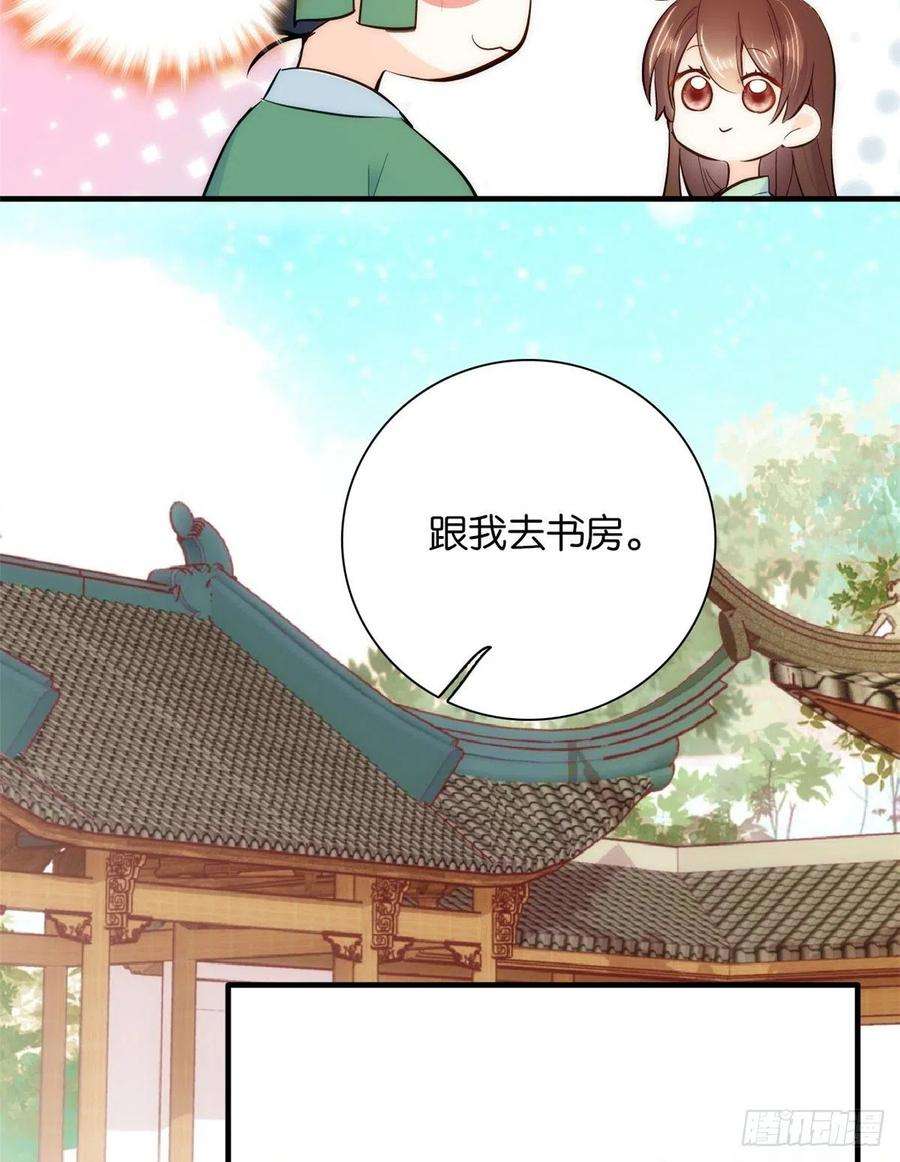 韶光慢49话 想想你擅长什么