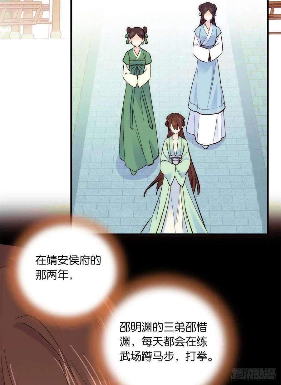 韶光慢49话 想想你擅长什么