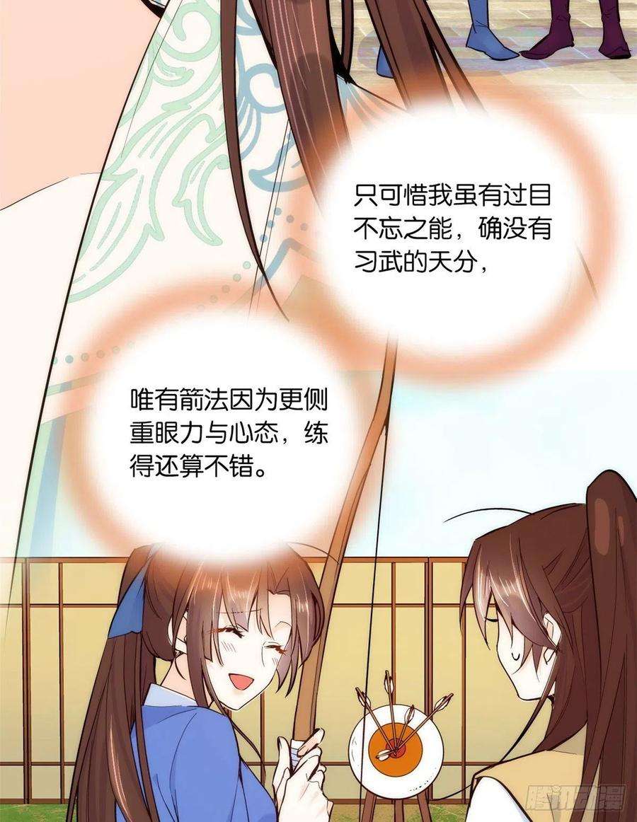 韶光慢49话 想想你擅长什么