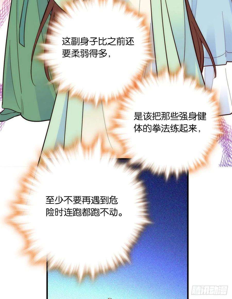 韶光慢49话 想想你擅长什么