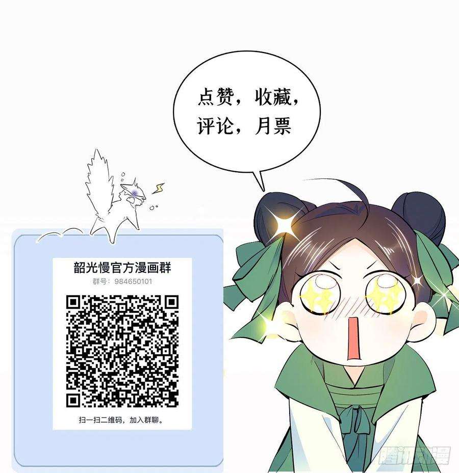 韶光慢49话 想想你擅长什么