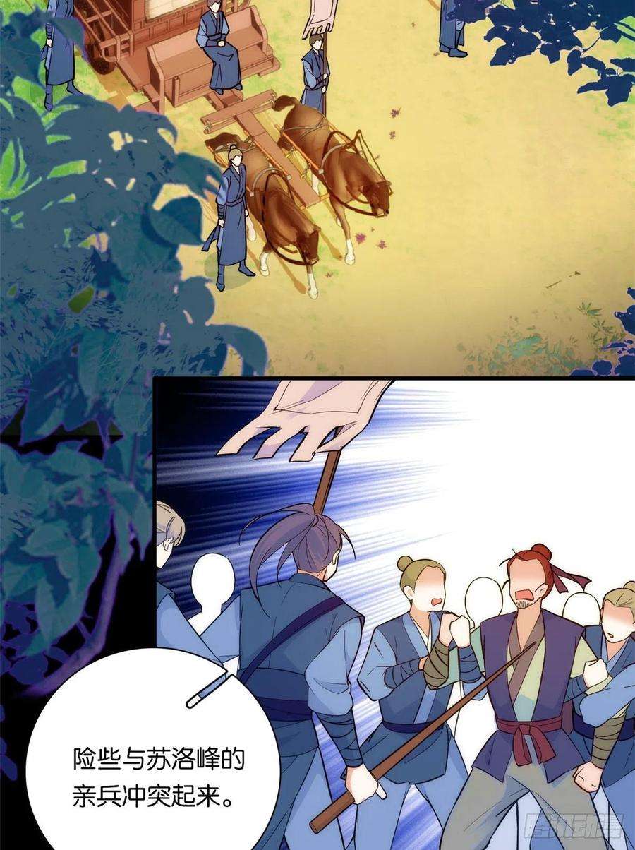 韶光慢49话 想想你擅长什么