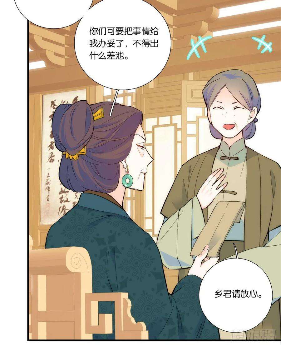 韶光慢50话 不该多嘴的