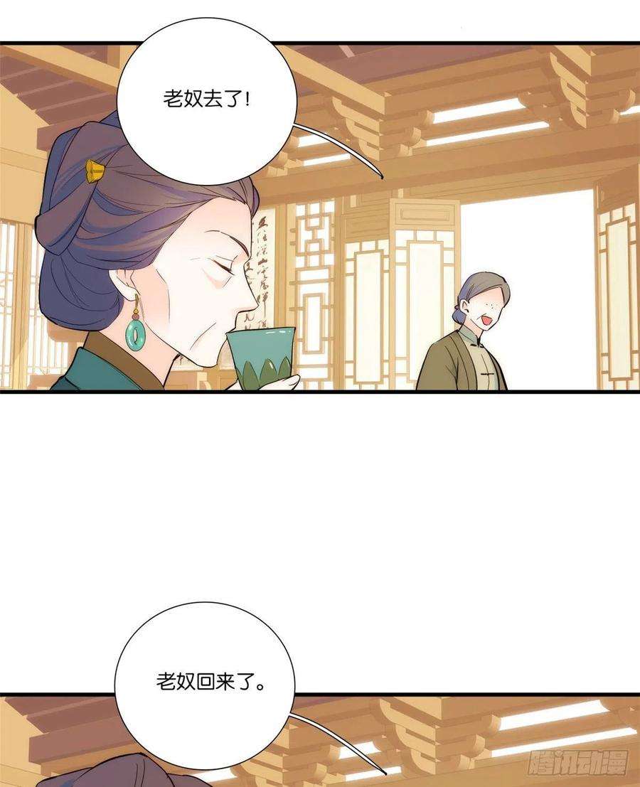 韶光慢50话 不该多嘴的
