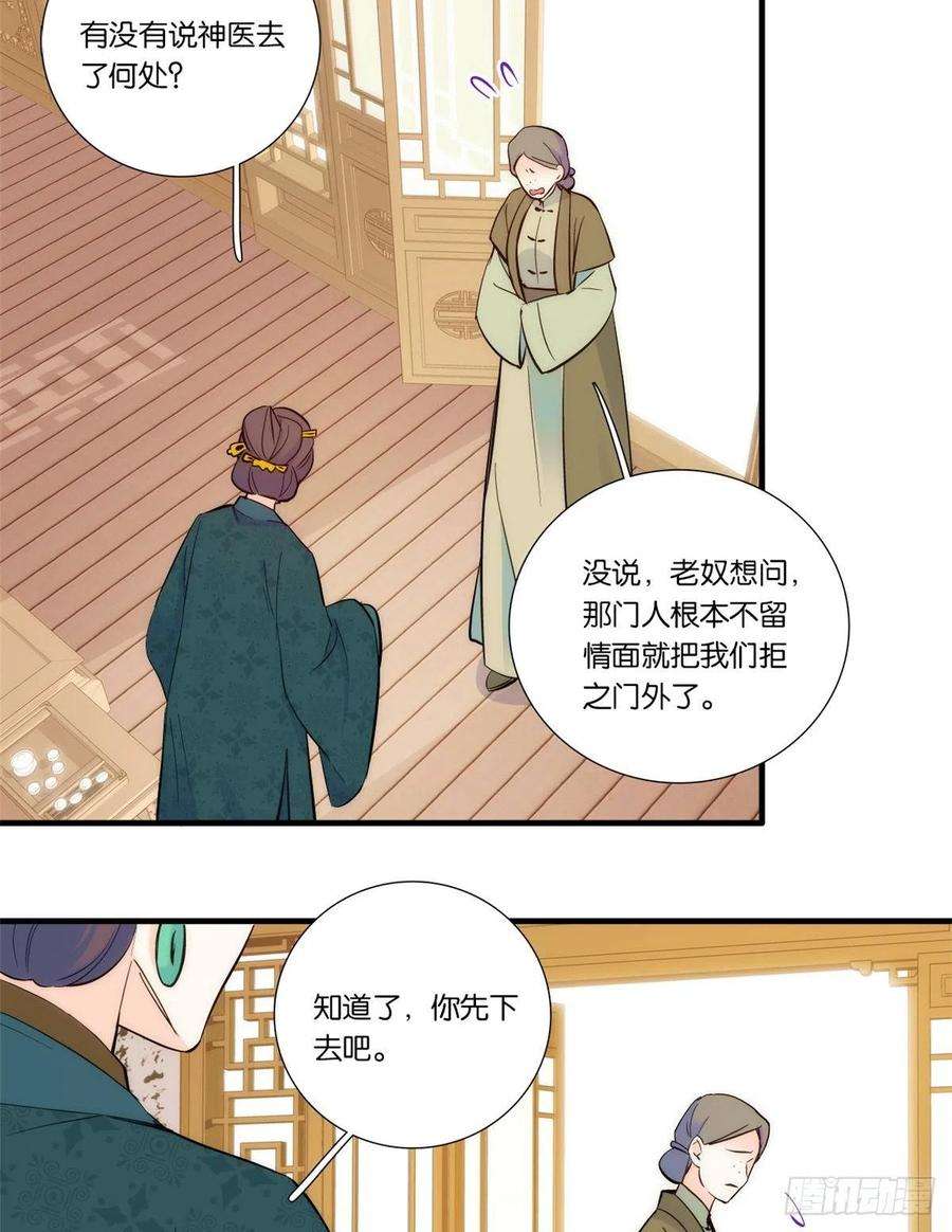 韶光慢50话 不该多嘴的