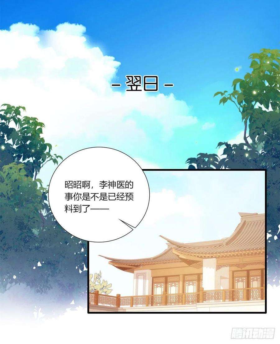 韶光慢50话 不该多嘴的