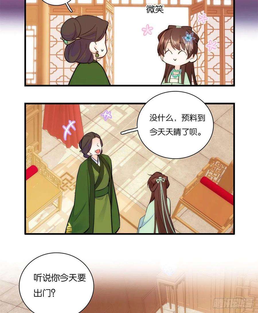 韶光慢50话 不该多嘴的