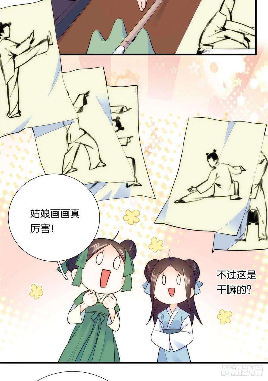 韶光慢50话 不该多嘴的