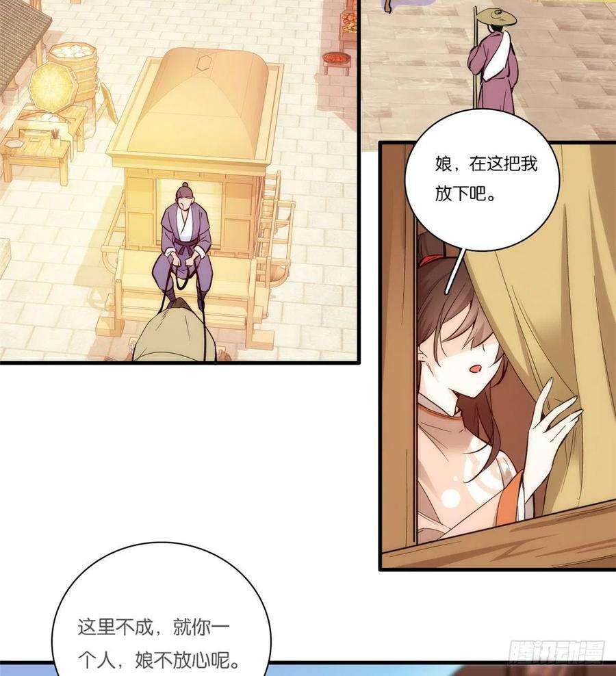 韶光慢50话 不该多嘴的
