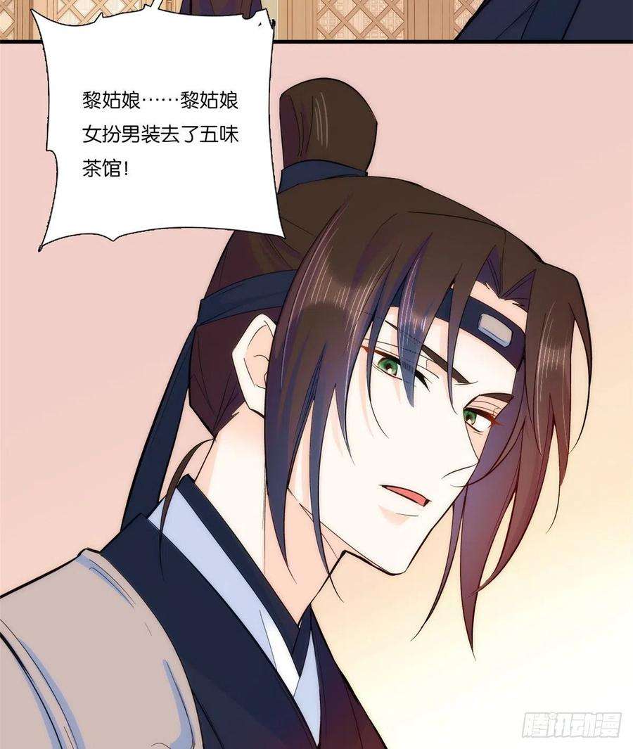 韶光慢50话 不该多嘴的