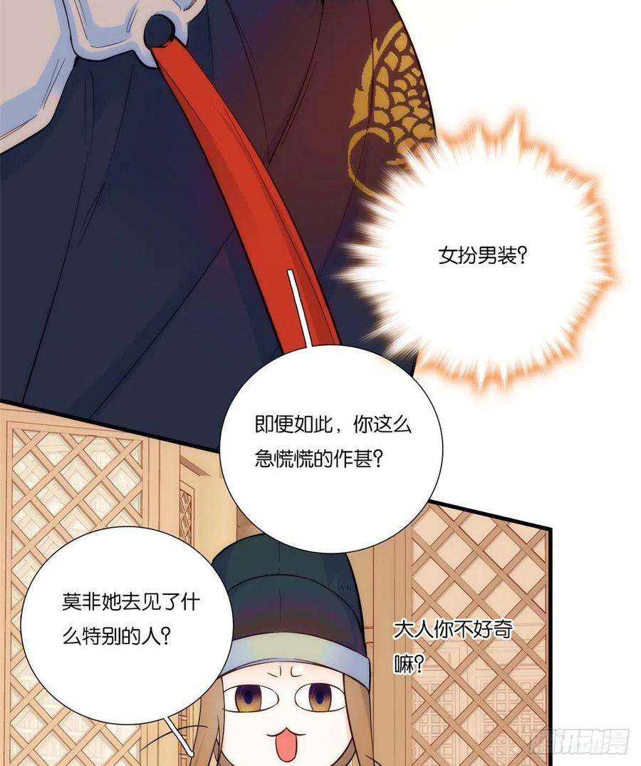 韶光慢50话 不该多嘴的