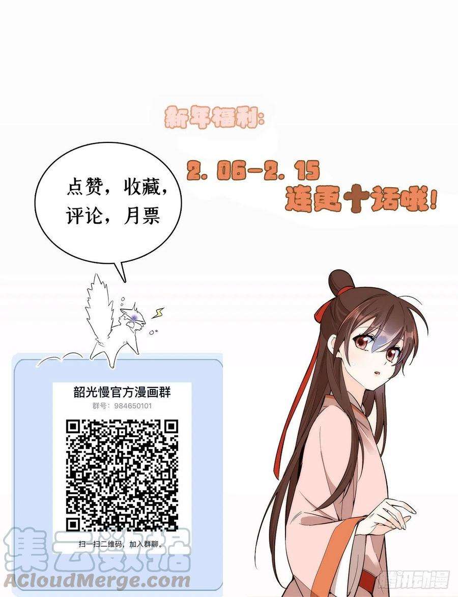 韶光慢50话 不该多嘴的