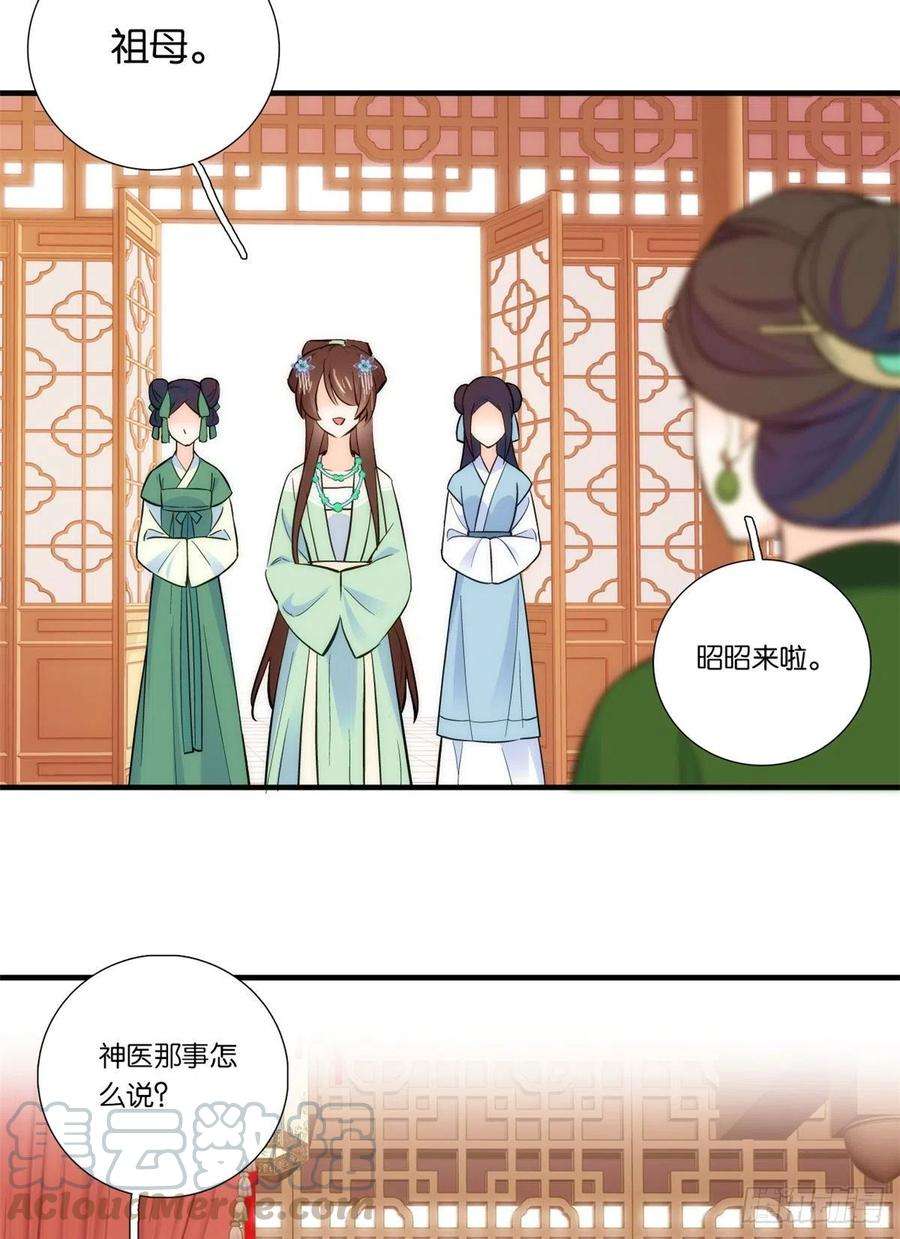 韶光慢50话 不该多嘴的