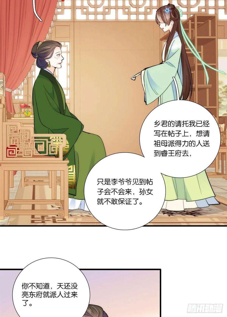 韶光慢50话 不该多嘴的