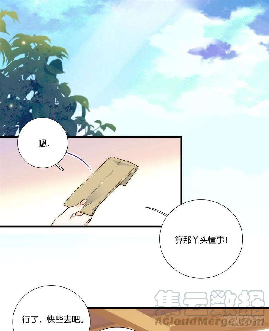 韶光慢50话 不该多嘴的