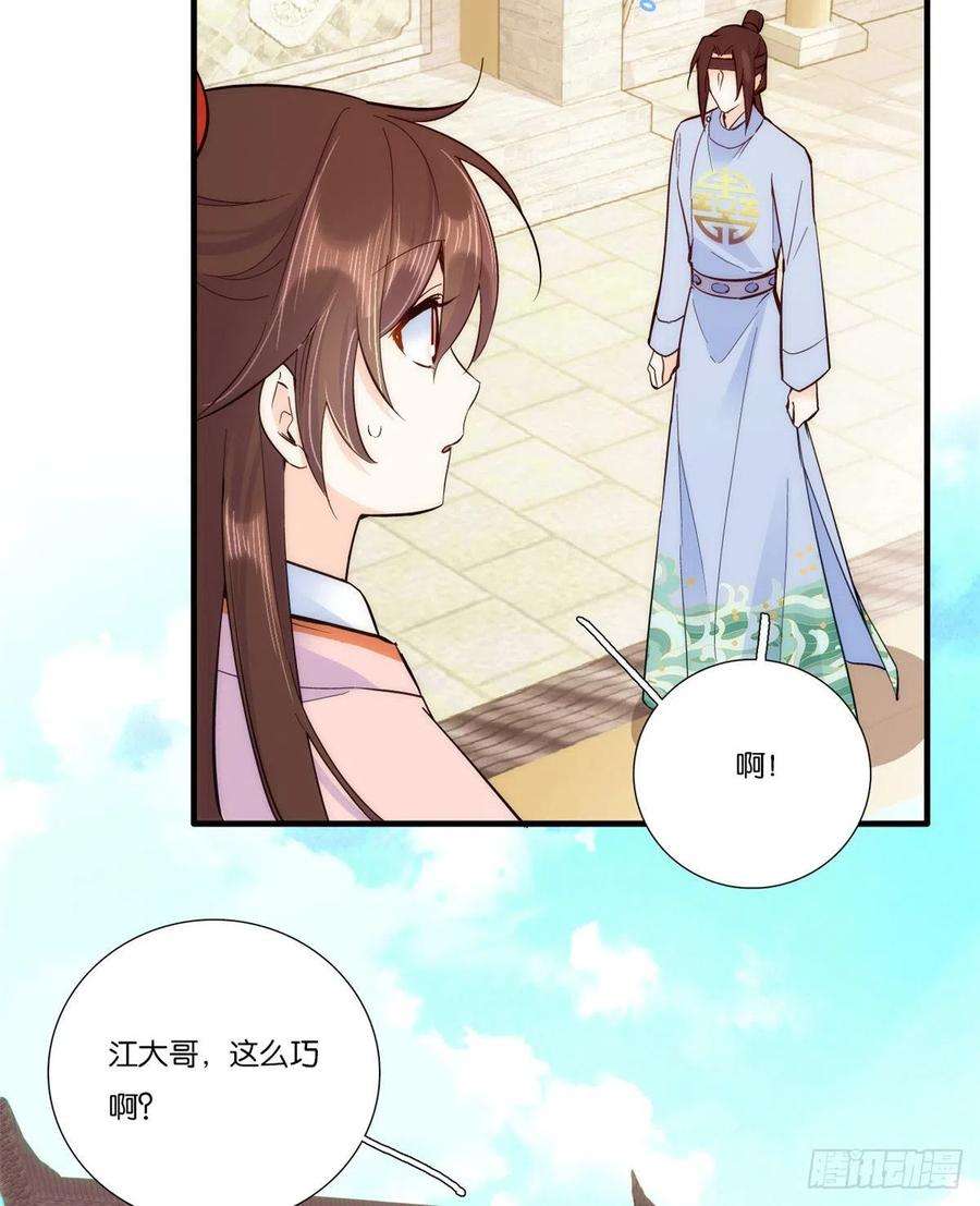 韶光慢51话 我闺女好厉害