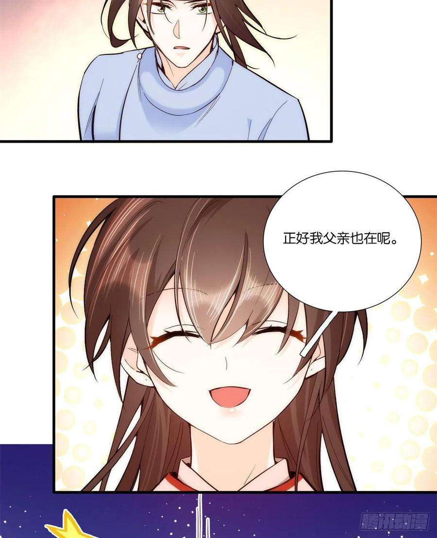 韶光慢51话 我闺女好厉害