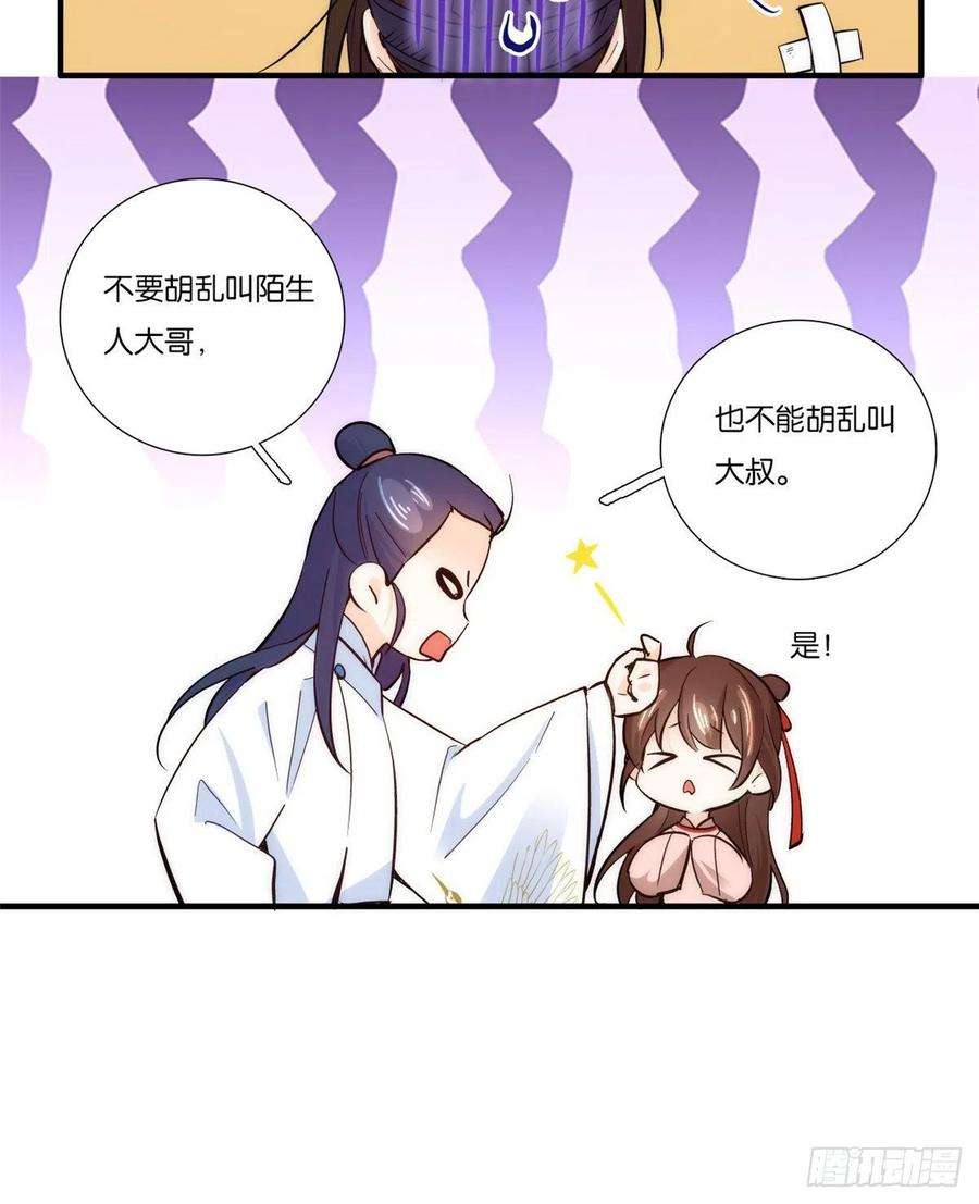 韶光慢51话 我闺女好厉害