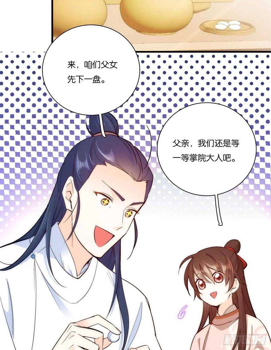 韶光慢51话 我闺女好厉害