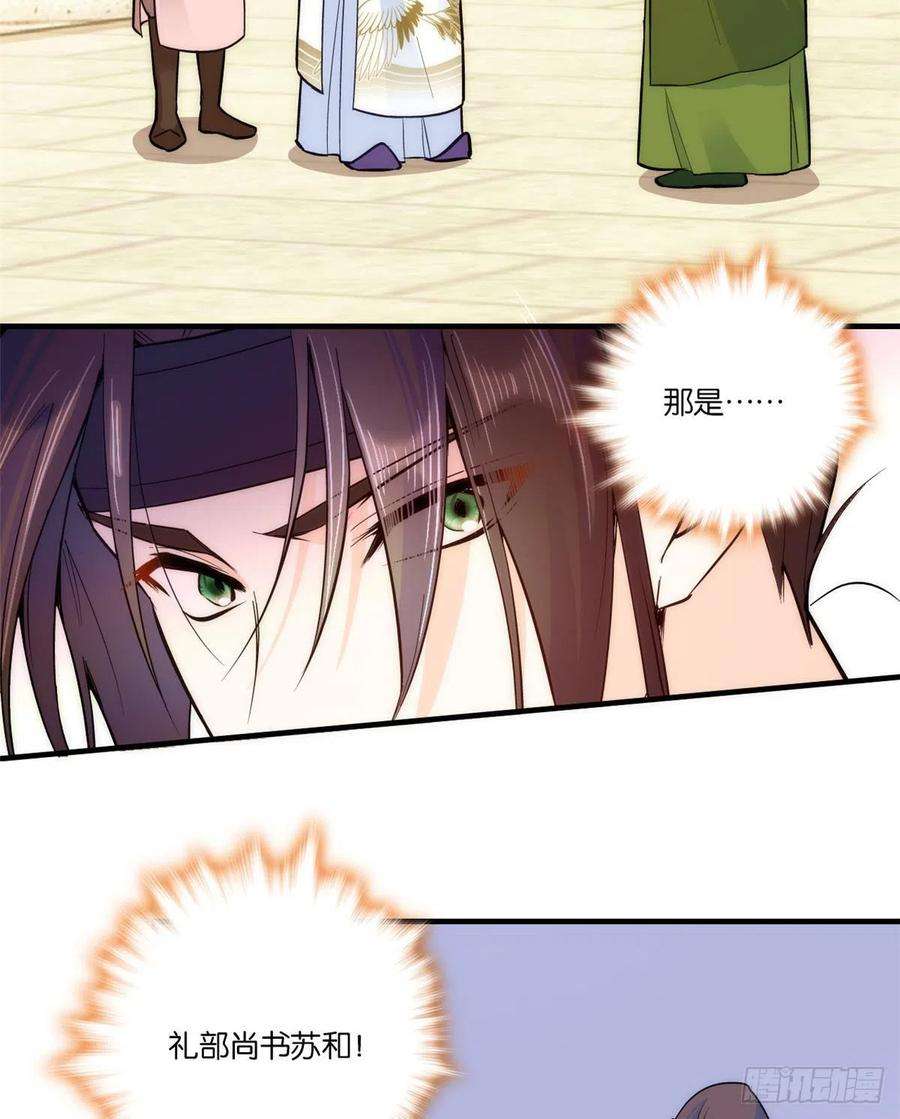 韶光慢51话 我闺女好厉害