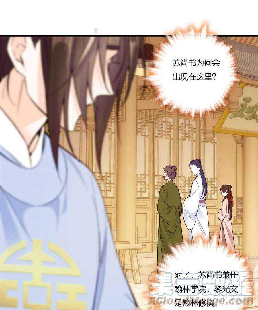 韶光慢51话 我闺女好厉害