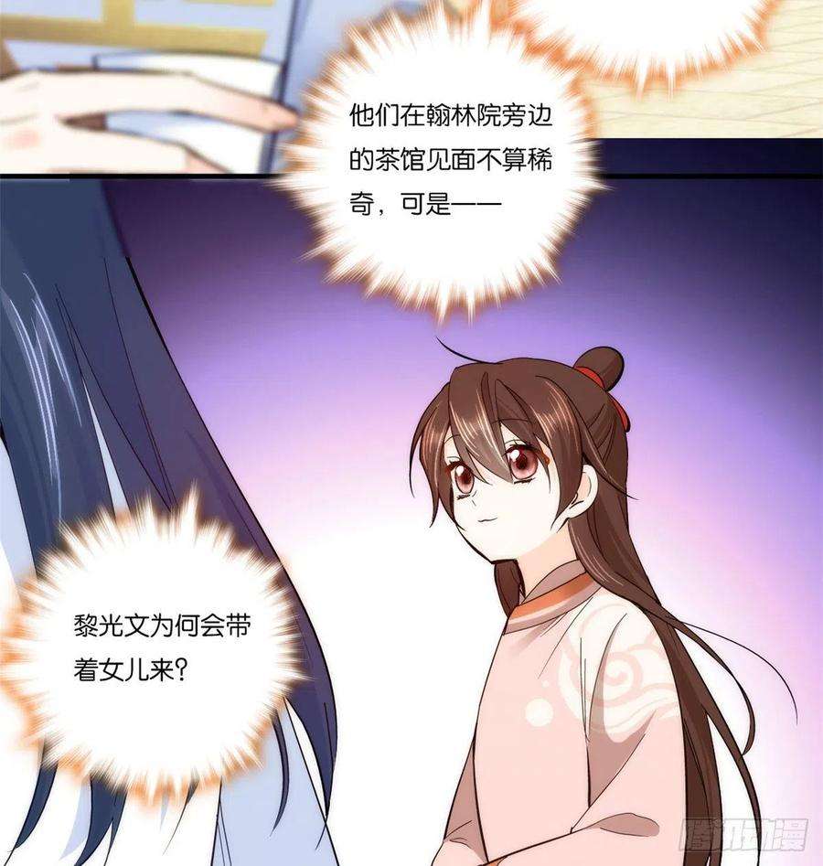 韶光慢51话 我闺女好厉害