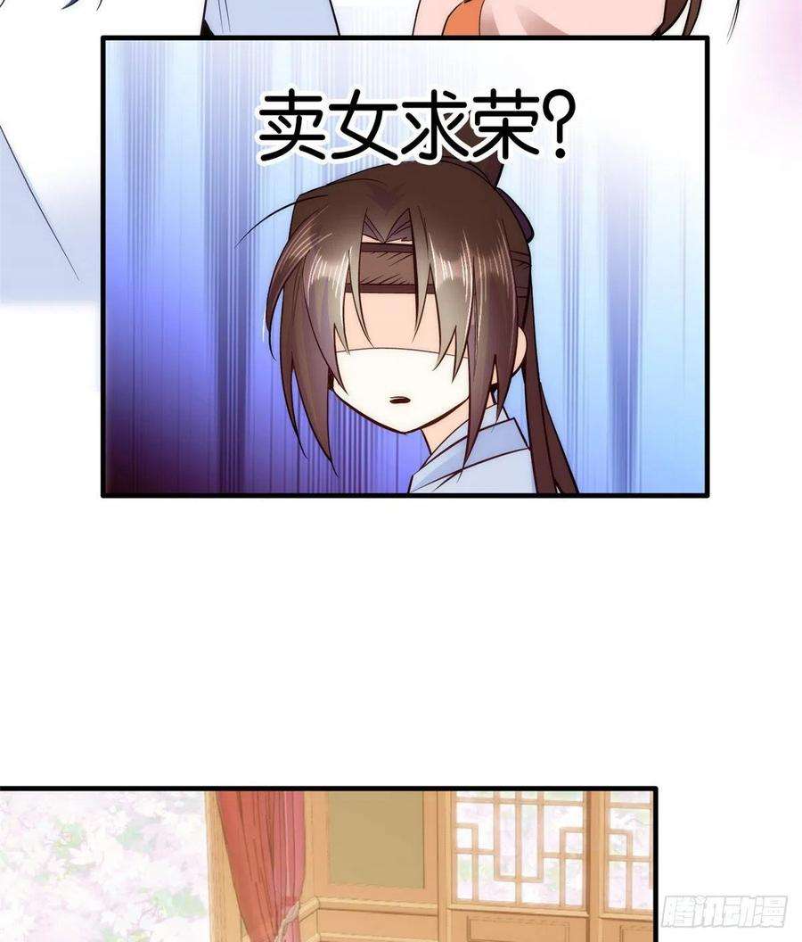 韶光慢51话 我闺女好厉害