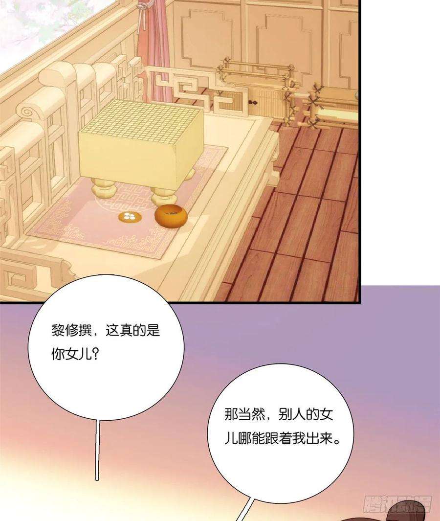 韶光慢51话 我闺女好厉害