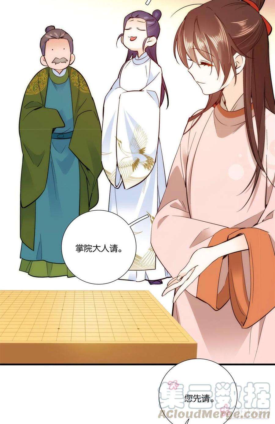 韶光慢51话 我闺女好厉害