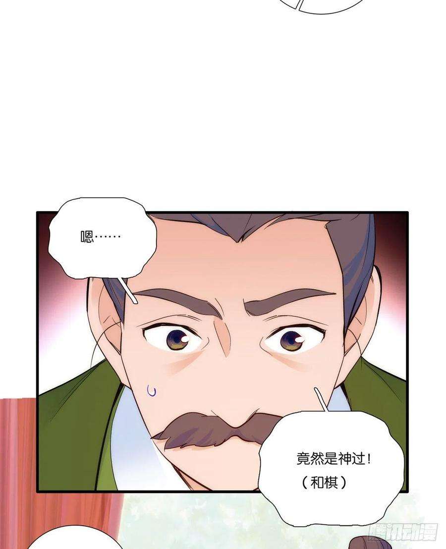 韶光慢51话 我闺女好厉害