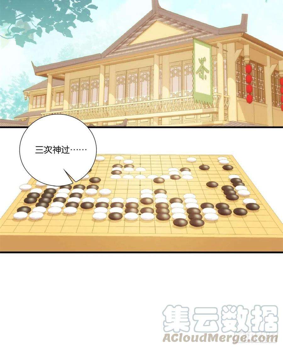 韶光慢51话 我闺女好厉害