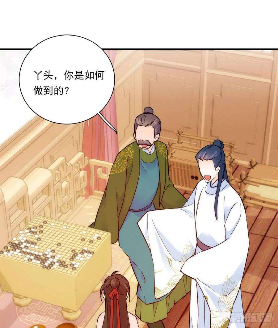 韶光慢51话 我闺女好厉害