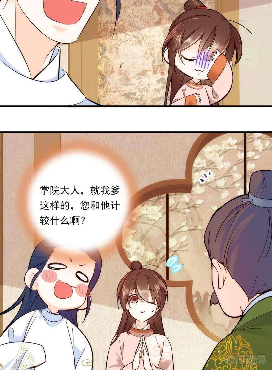 韶光慢51话 我闺女好厉害