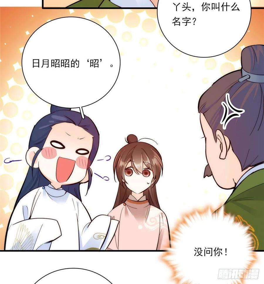 韶光慢51话 我闺女好厉害