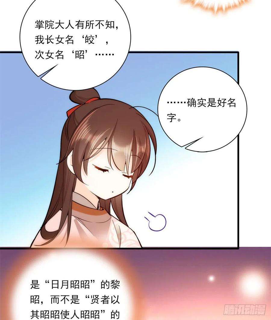 韶光慢51话 我闺女好厉害