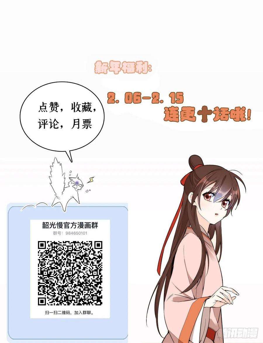 韶光慢51话 我闺女好厉害