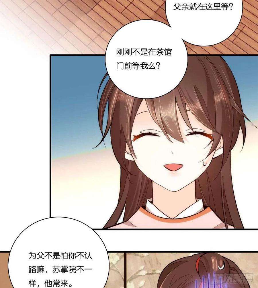 韶光慢51话 我闺女好厉害