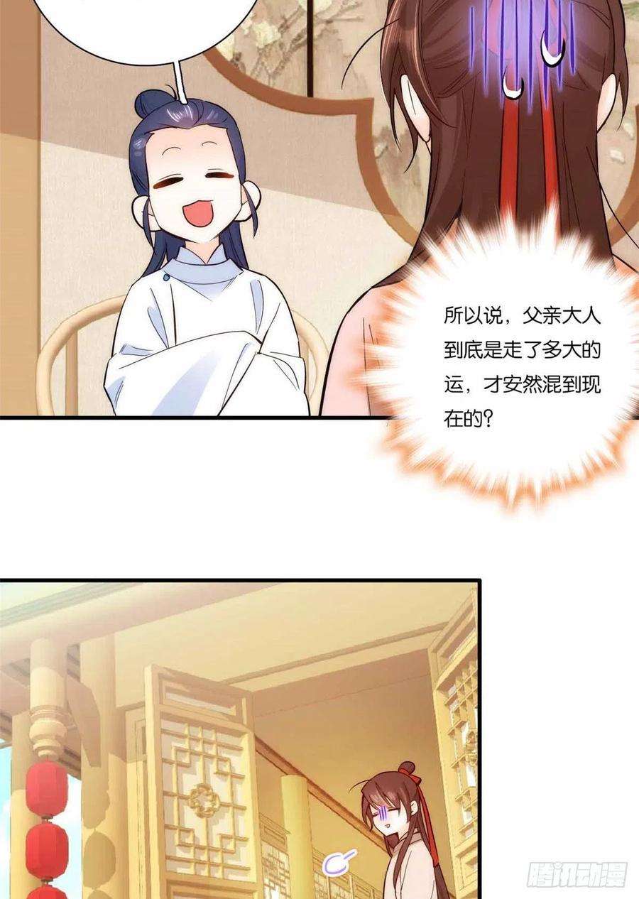 韶光慢51话 我闺女好厉害