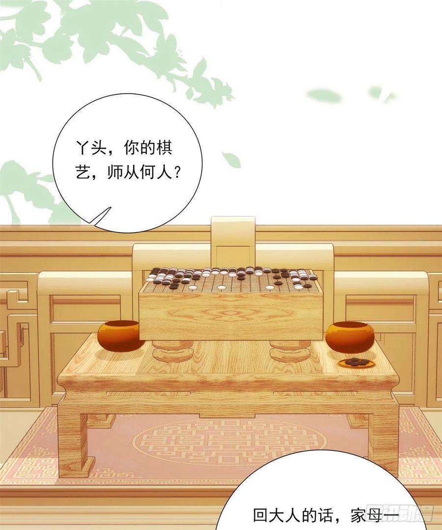 韶光慢52话 邵明渊你敢打我！