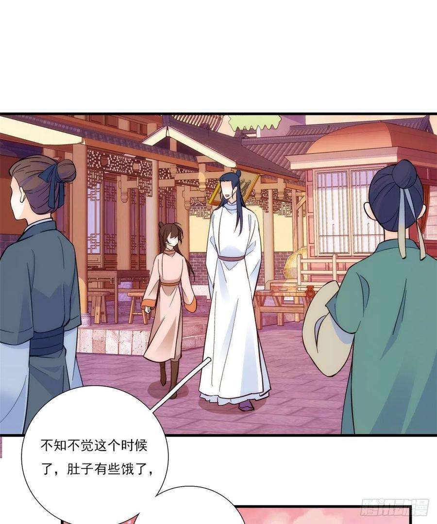 韶光慢52话 邵明渊你敢打我！