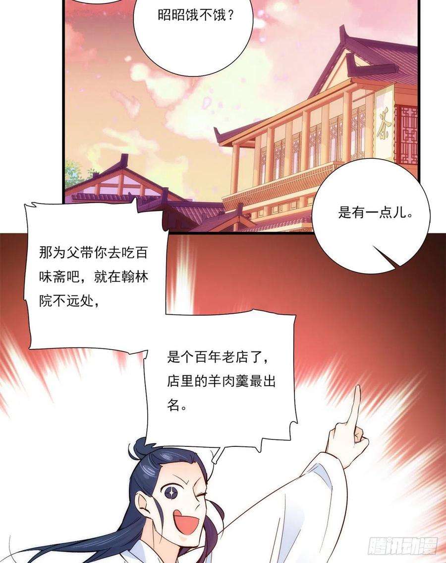 韶光慢52话 邵明渊你敢打我！